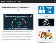 Tablet Screenshot of hardtek.ru